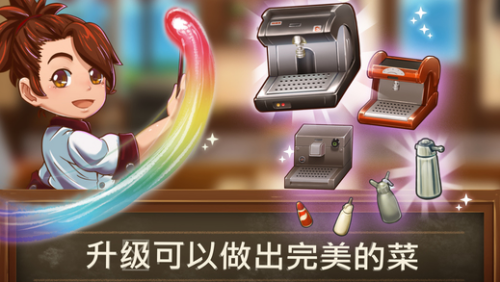 甜品连锁店无限金币钻石版展示图4