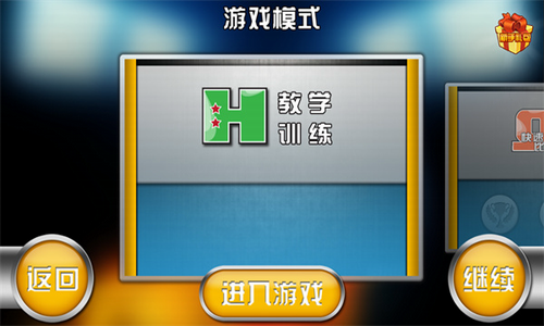 火柴人篮球破解版展示图3