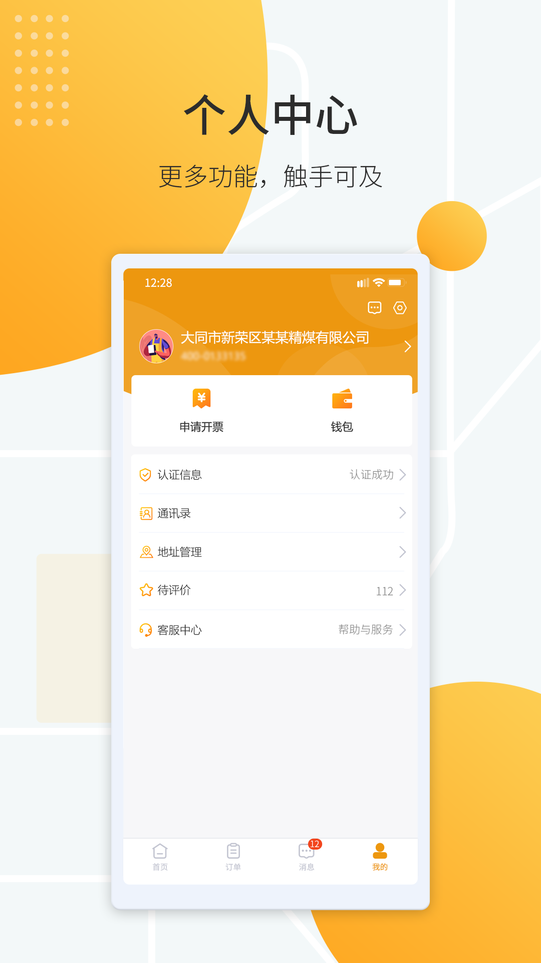 鸿飞达货主安卓版展示图4