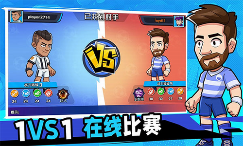 单挑足球破解版无限金币钻石展示图2