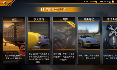 无极限飙车2破解版游戏截图2