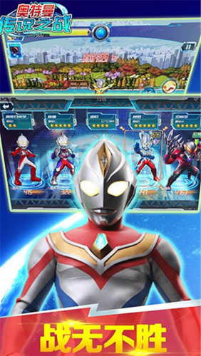 奥特曼传说之战无限钻石版展示图3