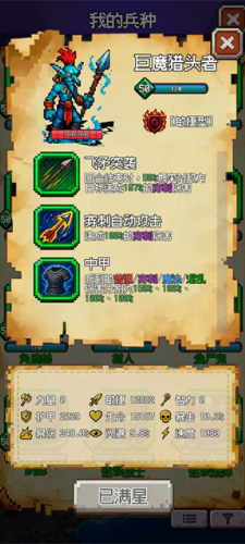 再翻一块无限金砖版游戏截图2
