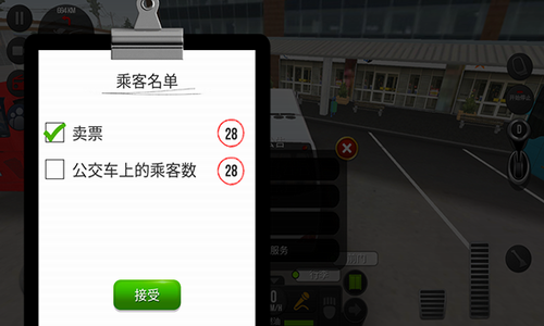 超级驾驶破解版下载展示图1