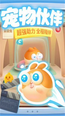 保卫萝卜3破解版展示图2