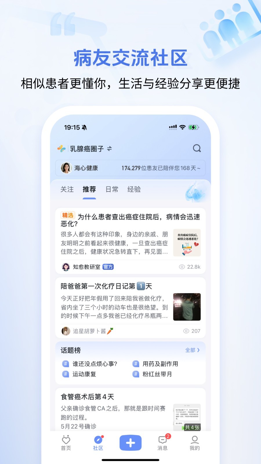 海心健康app安卓版软件展示图2