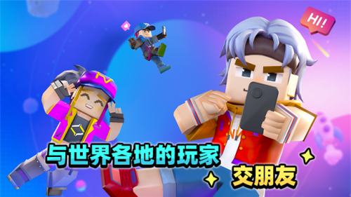 方块堡垒最新版展示图2