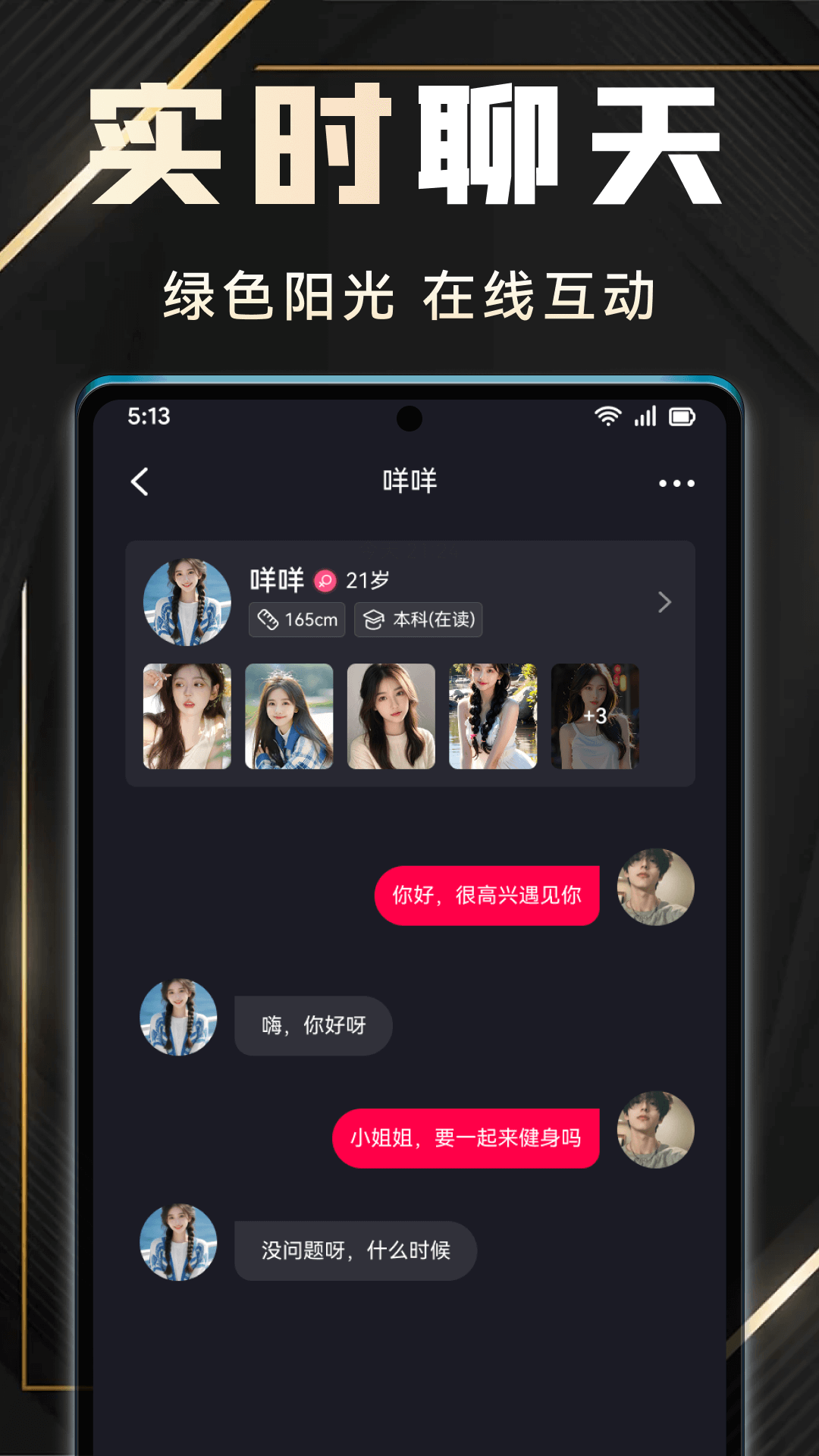有月app安卓版软件展示图3