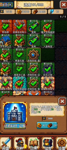 再翻一块无限金砖版游戏截图4