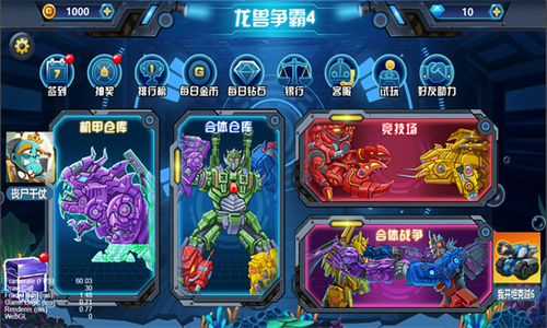 龙兽争霸4无限金币钻石版游戏截图4