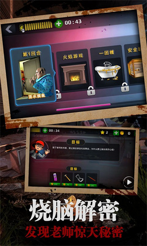 恐怖老师解锁全部章节下载完整版展示图2