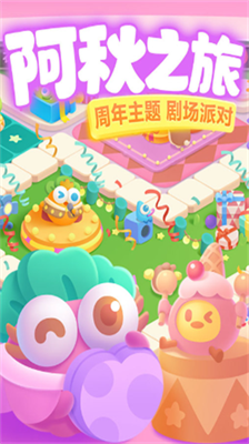保卫萝卜3破解版展示图3