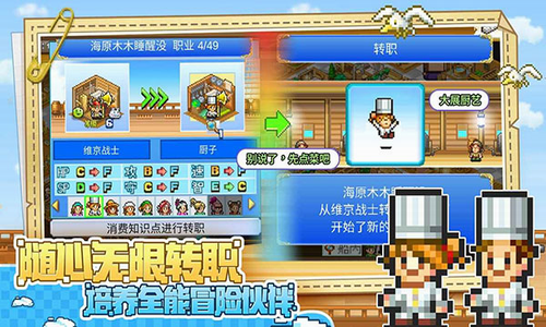 大海贼探险物语内置作弊菜单中文版展示图2