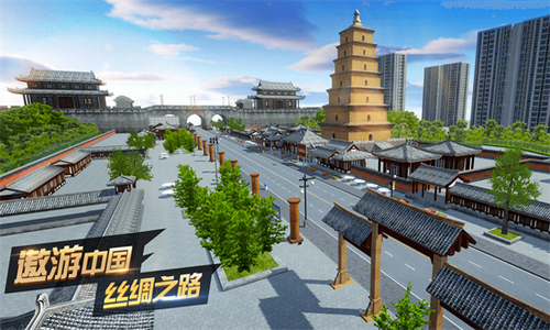 遨游城市遨游中国卡车模拟器破解版展示图4