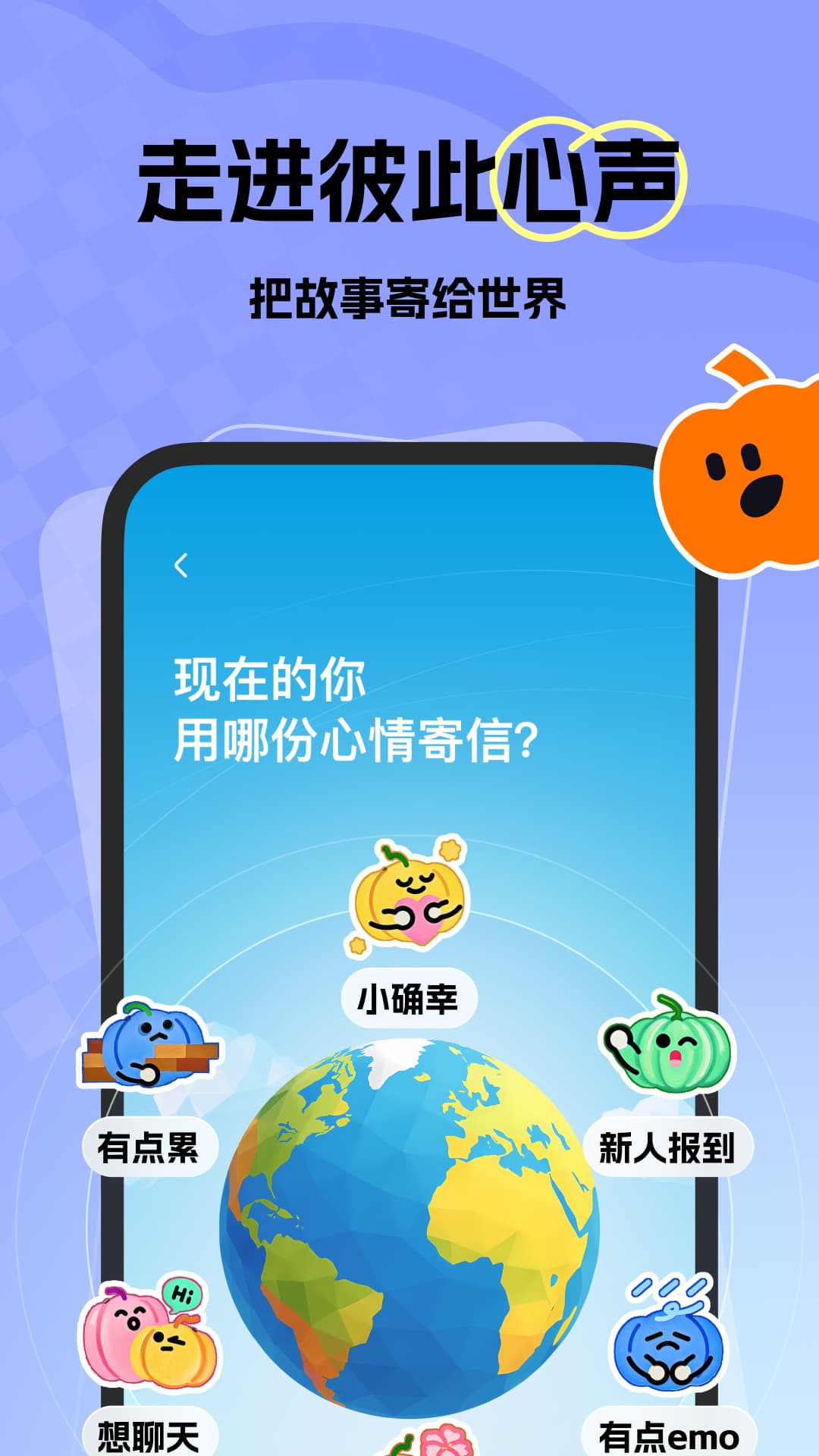 微热app安卓版软件展示图3