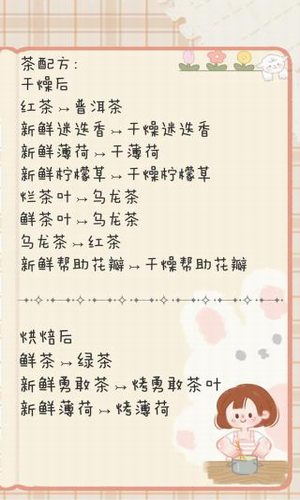 寄心茶屋破解版展示图1