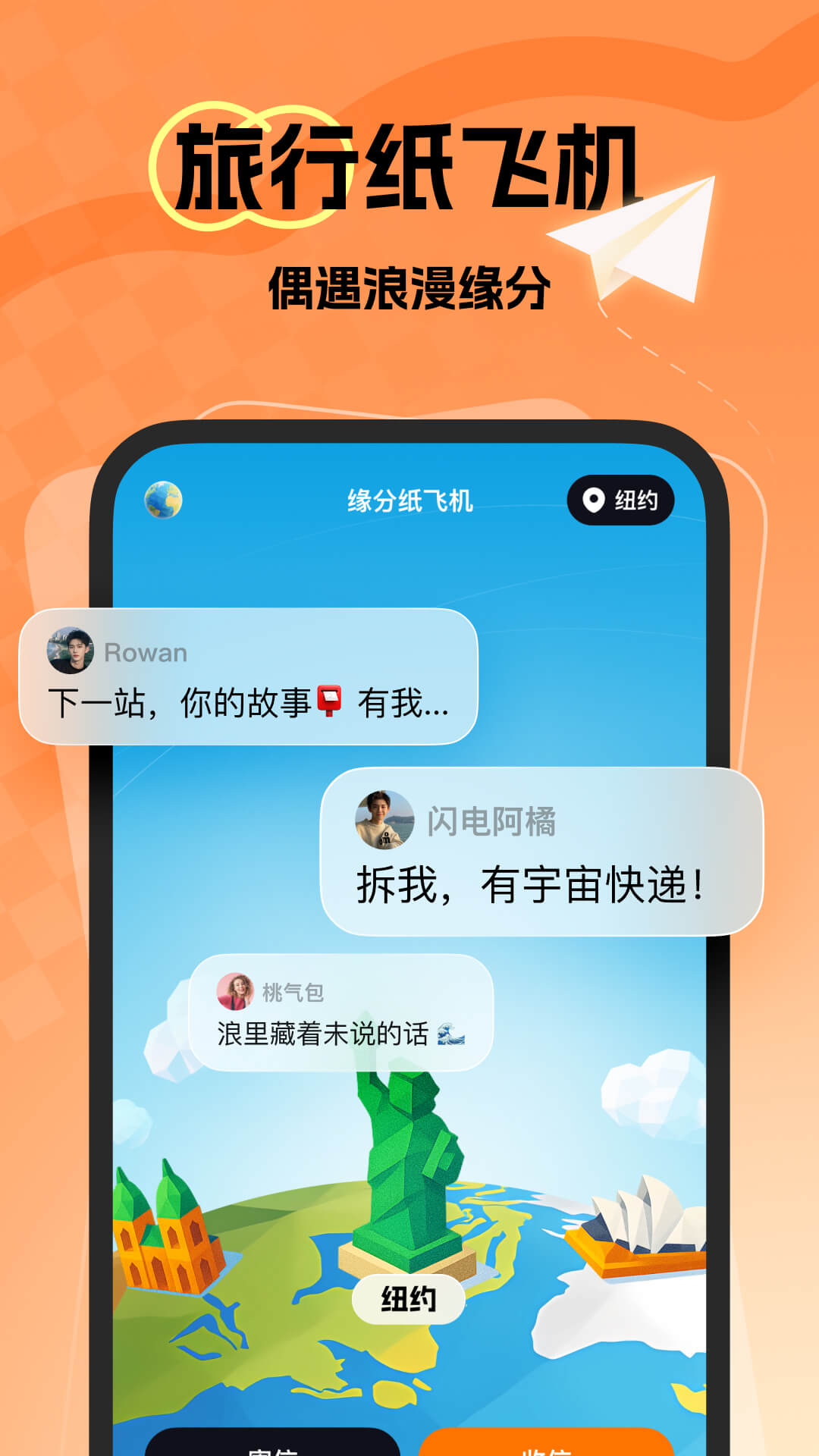 微热app安卓版软件展示图1