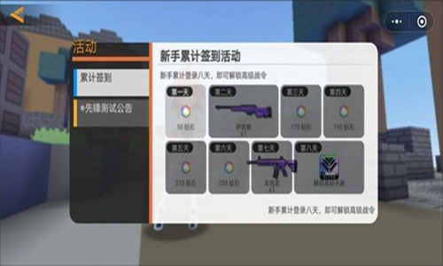 迷你攻势破解版无限金币钻石展示图1