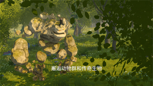 无尽旷野手游汉化版游戏截图4