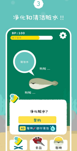 虚无鱼BasPi中文版游戏截图4