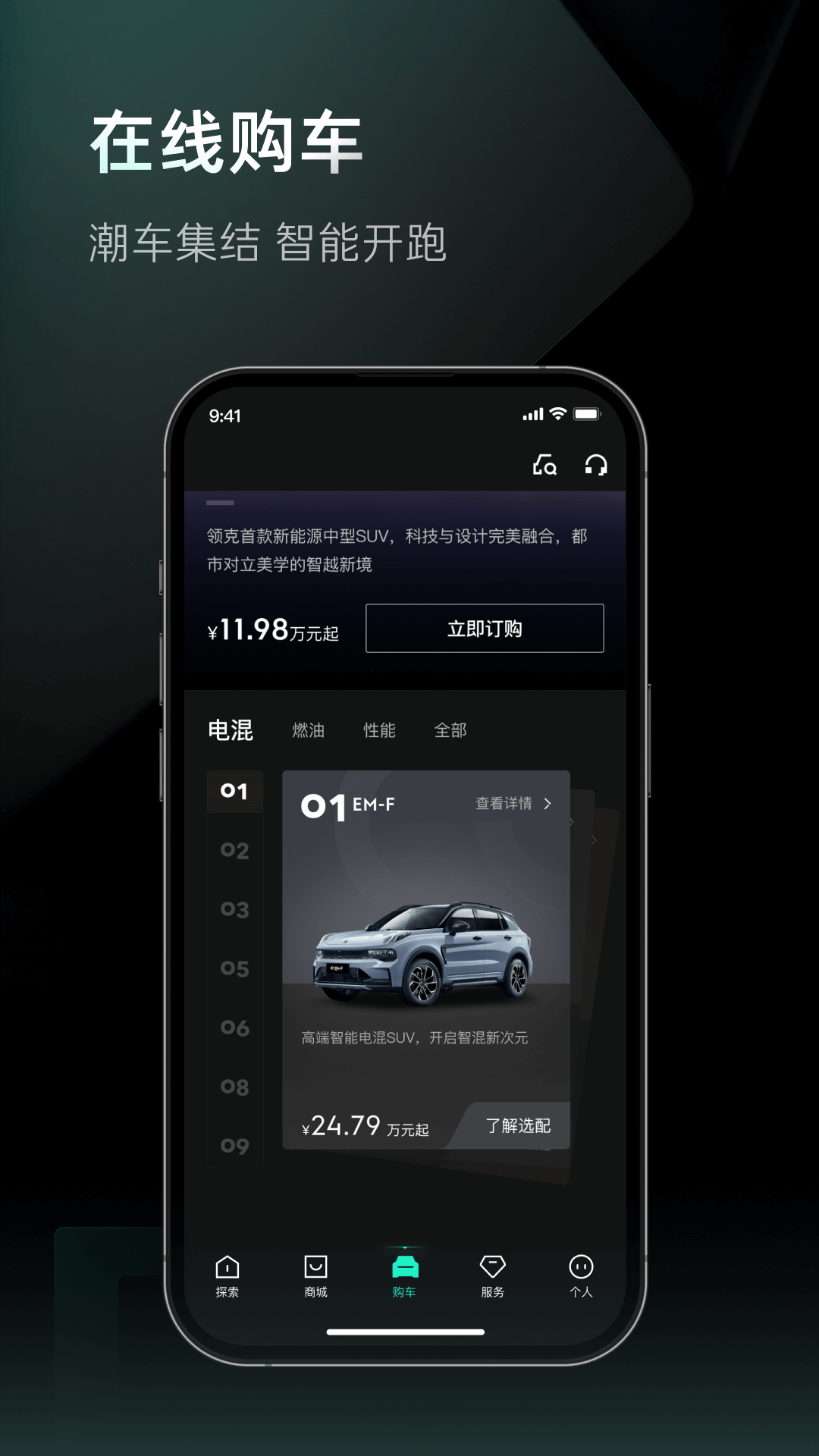 LynkCo app安卓版软件展示图2