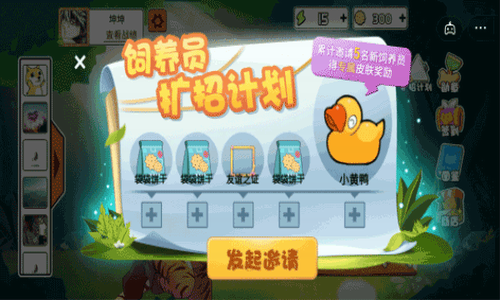动物之战无限金币无广告最新版展示图1