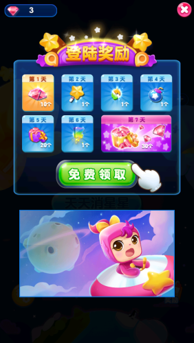 糖果缤纷消红包版展示图3