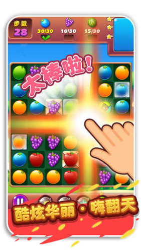 疯狂水果收集手机版展示图5