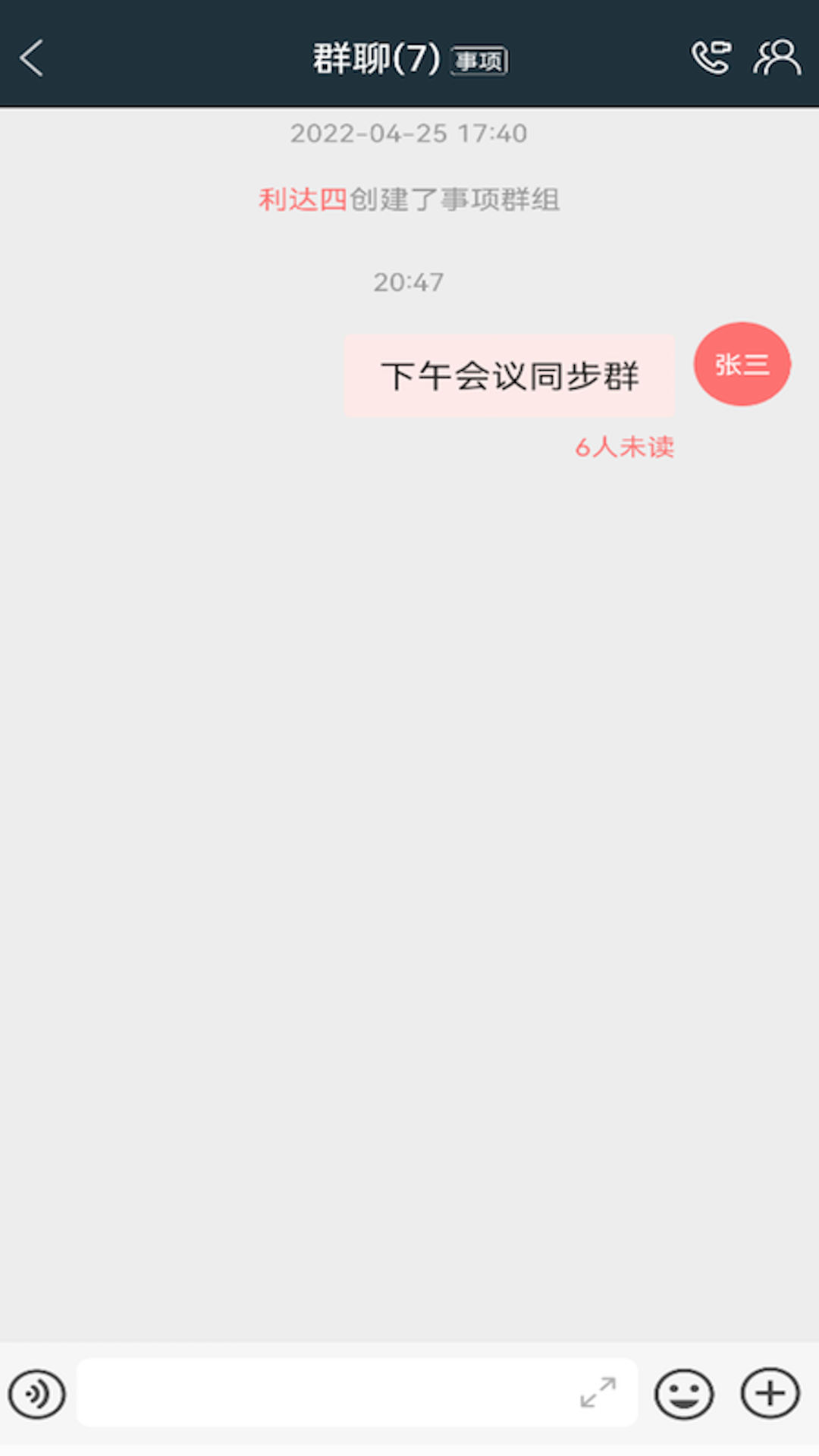 易秒办安卓版软件展示图3
