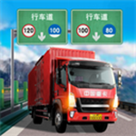 遨游城市遨游中国卡车模拟器破解版 v1.10.50