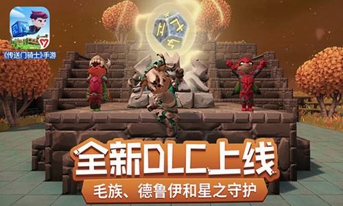 传送门骑士免费版手机下载游戏截图1