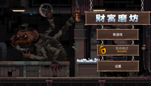 财富磨坊无限金币版游戏截图2