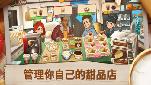 甜品连锁店无限金币钻石版展示图1