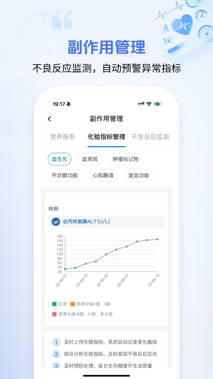 海心健康app安卓版软件展示图3