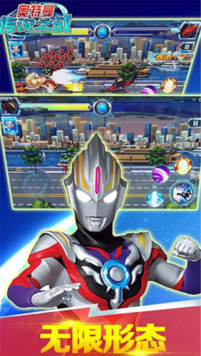 奥特曼传说之战无限钻石版展示图4