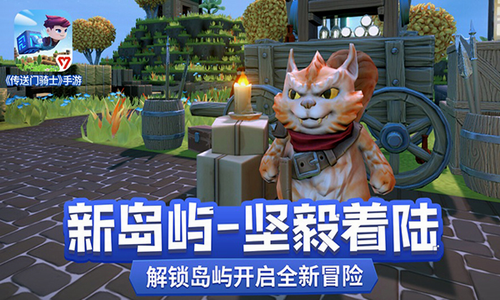 传送门骑士免费版手机下载游戏截图4