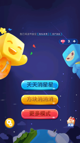 糖果缤纷消红包版展示图2