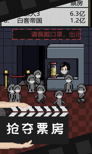 像素电影制片厂破解版展示图2