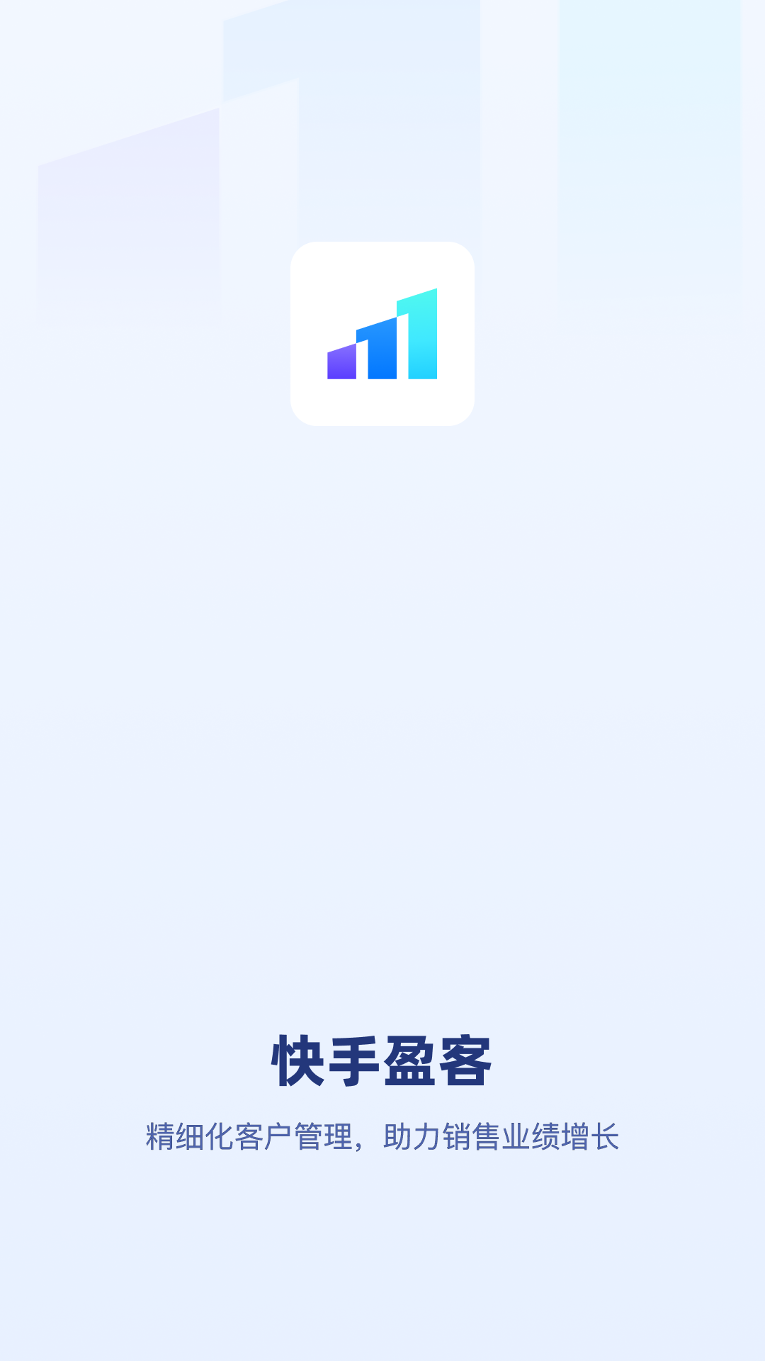快手盈客安卓版展示图1