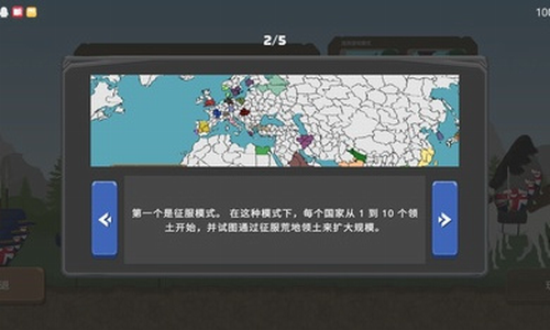 波兰球之战中文版下载展示图2
