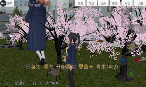 校园女生模拟器汉化版破解版2023展示图1