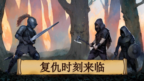 黑曜石骑士中文版展示图2