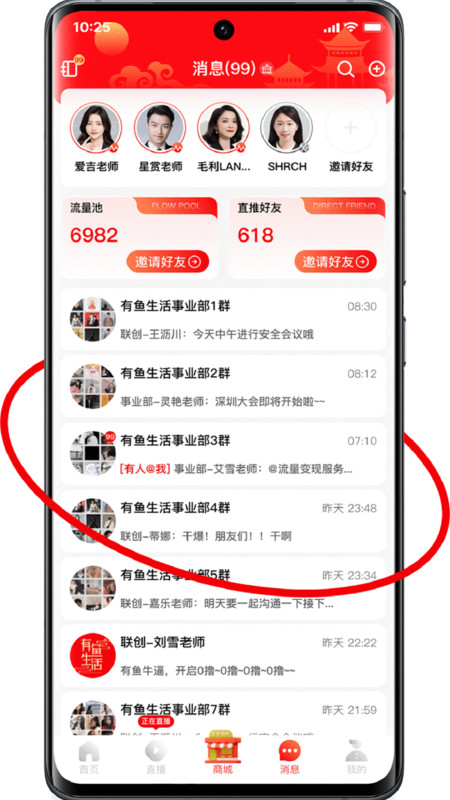 有鱼生活安卓版展示图3