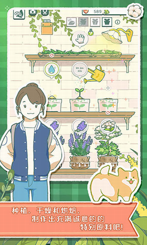 寄心茶屋破解版展示图3