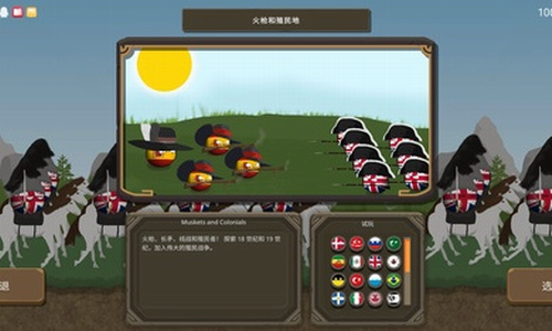 波兰球之战中文版下载展示图3