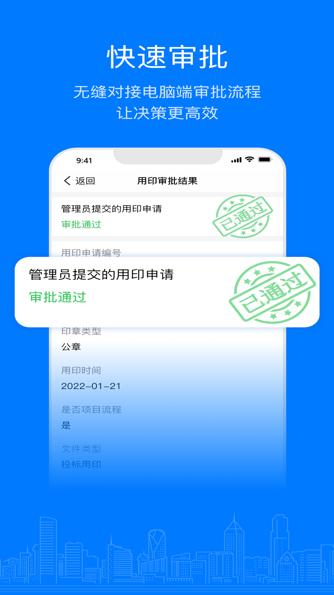 易筑运营安卓版展示图3