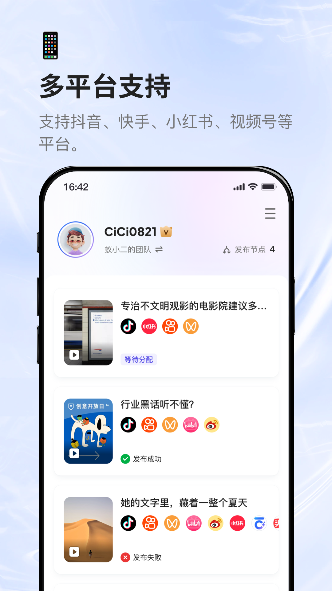 蚁小二安卓版展示图2