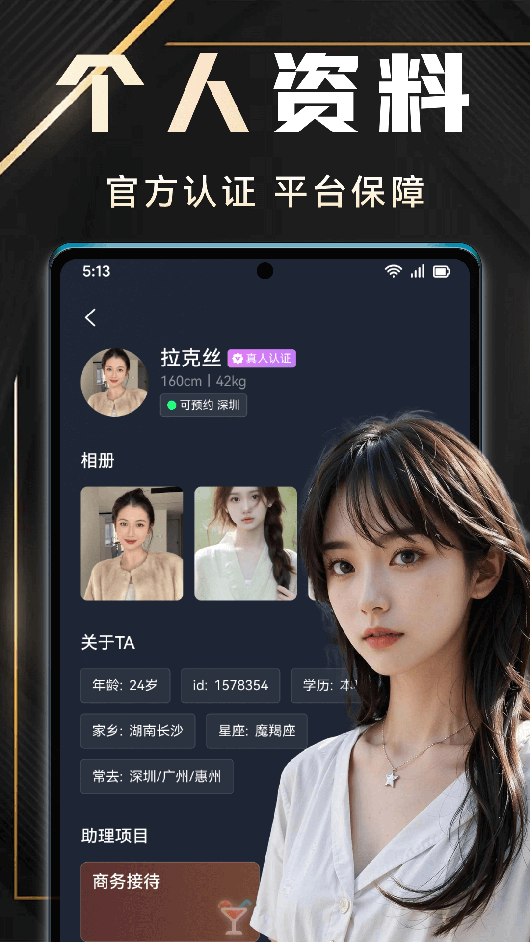 有月app安卓版软件展示图2