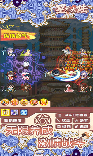 星元大陆游戏破解版内置菜单游戏截图3