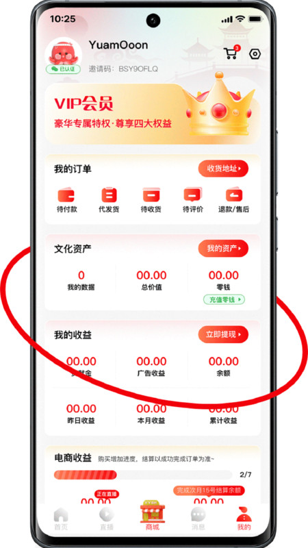 有鱼生活安卓版展示图4